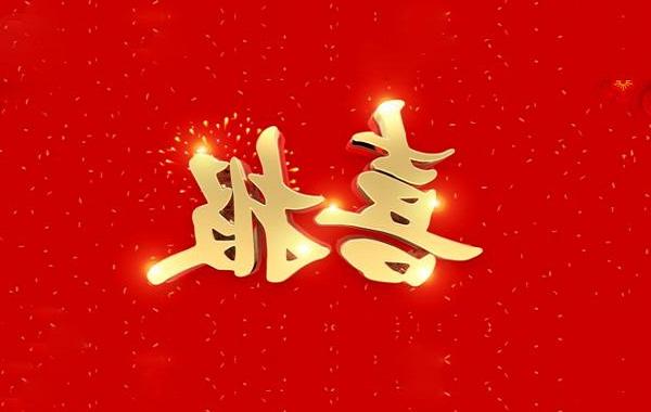 热烈祝贺<a href='http://ekp.xaxdgc.net'>体育平台</a>电气顺利<a href='http://ekp.xaxdgc.net'><a href='http://ekp.xaxdgc.net'>体育平台</a>通过</a>“北京市专精特新中小企业”认定